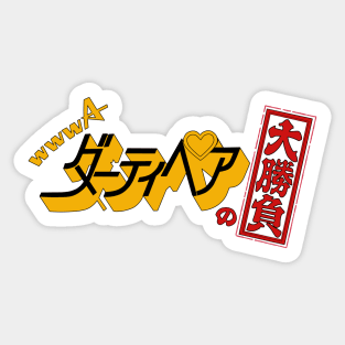 Nolandia no Nazo (Ver 1) Sticker